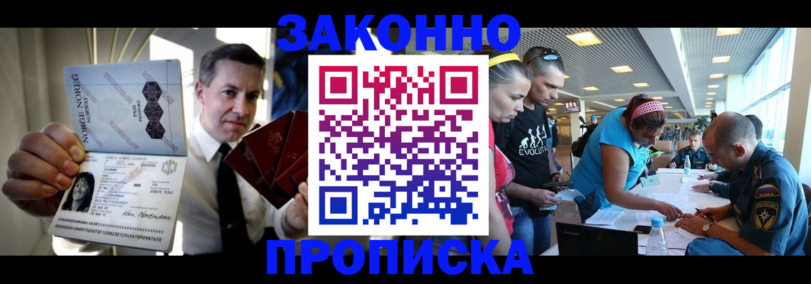 временная регистрация 2025 в Усть-Куте