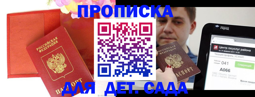 временная регистрация госуслуги в Усть-Куте