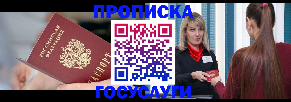 временная регистрация адрес в Усть-Куте