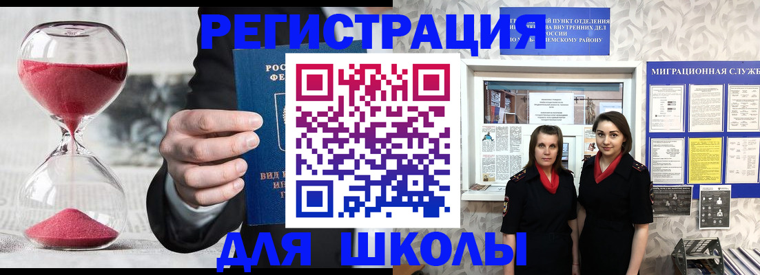 прописка для военкомата в Усть-Куте
